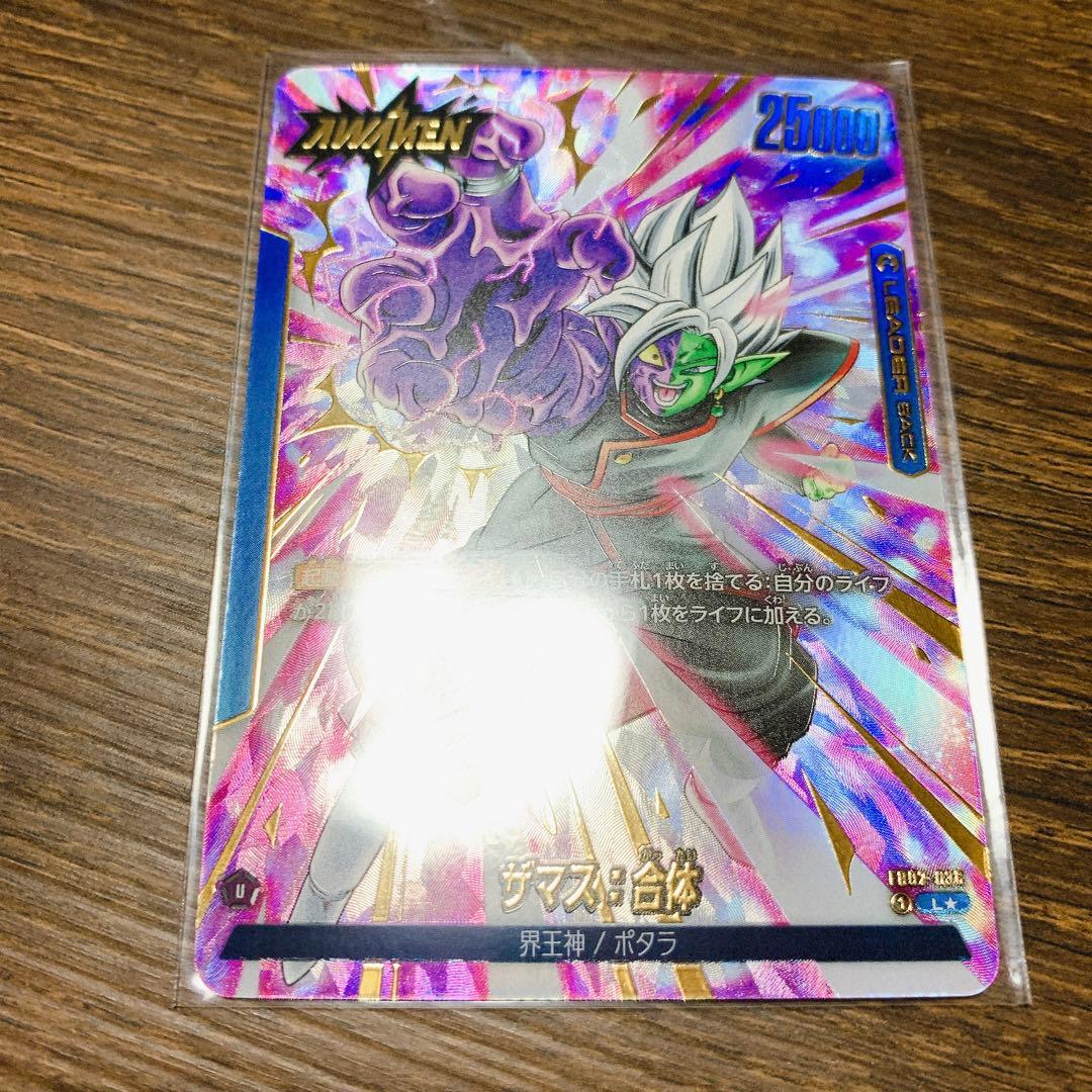 ザマス:合体 リーダーパラレル 烈火の闘気 ザマス 合体