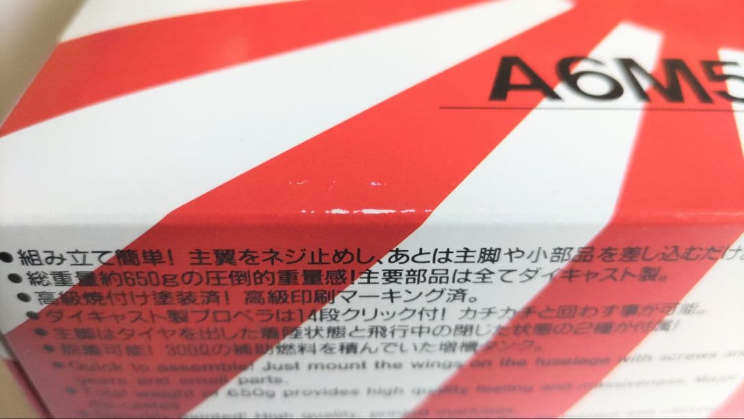 マルシン工業 1/48 零戦52型 特別塗装モデル
