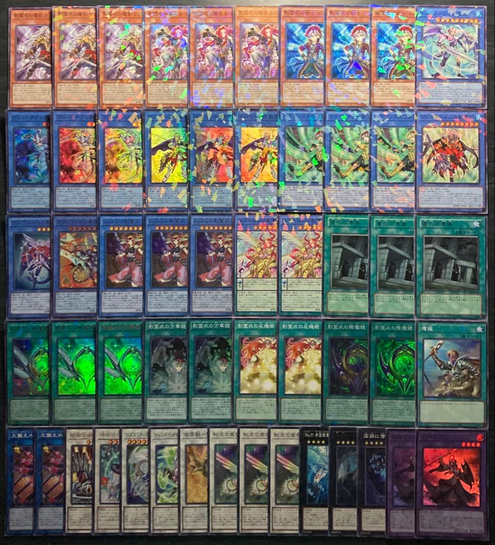 遊戯王 影霊衣 ネクロス 55枚 構築済みデッキ EXデッキ付き - メルカリ