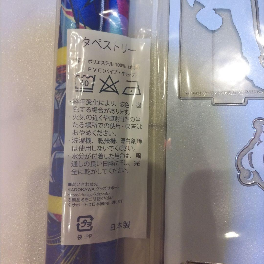 終天教団 エビテン　特典 アクリルスタンド タペストリー パスケース