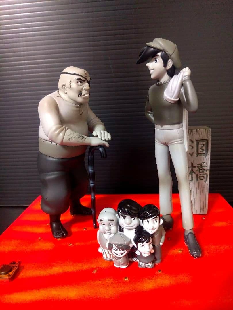 あしたのジョー