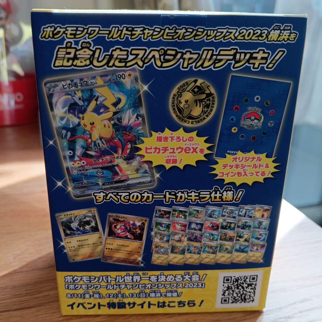 ポケモンWCS2023横浜 記念デッキ 完品 ピカチュウ