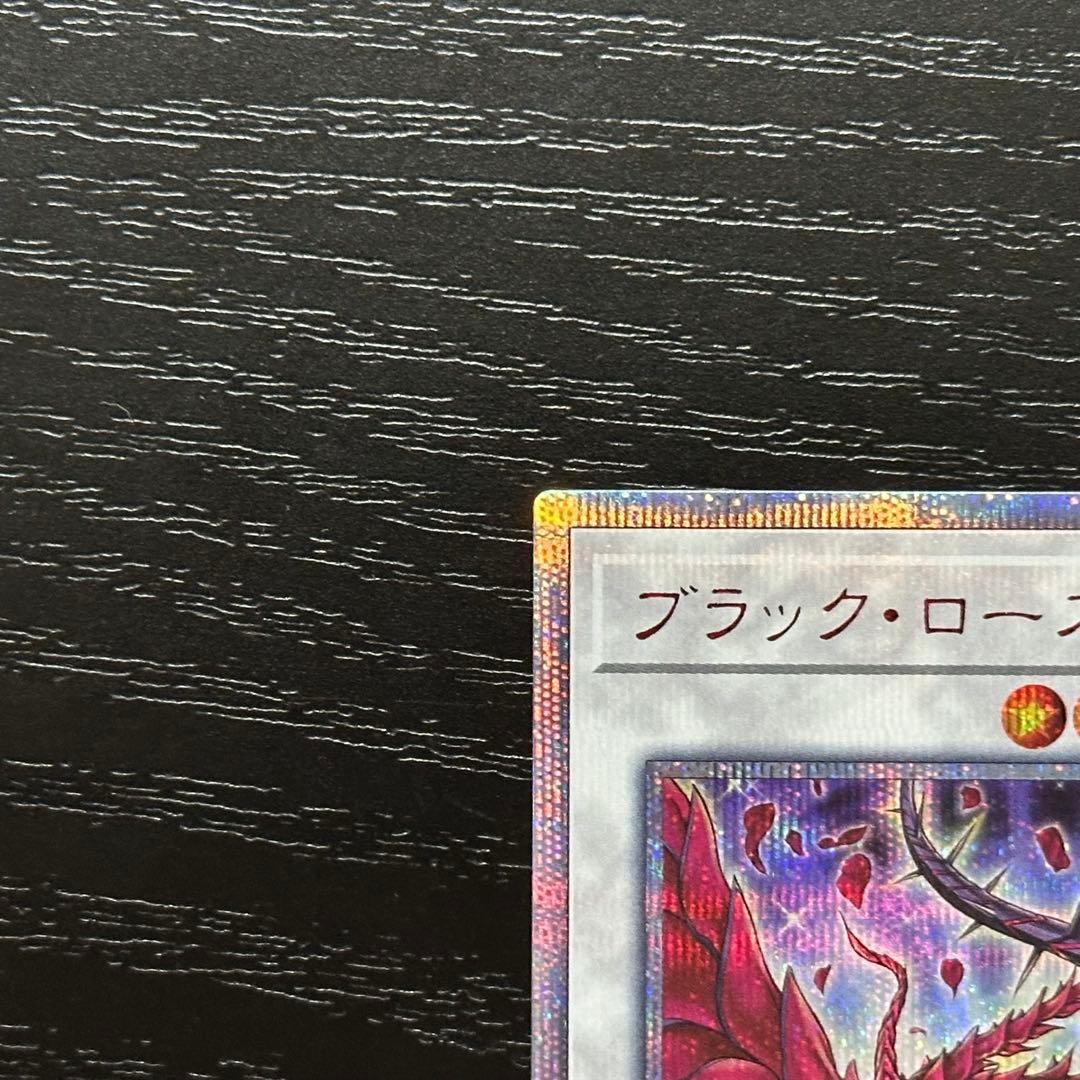 遊戯王 ブラックローズドラゴン 20th