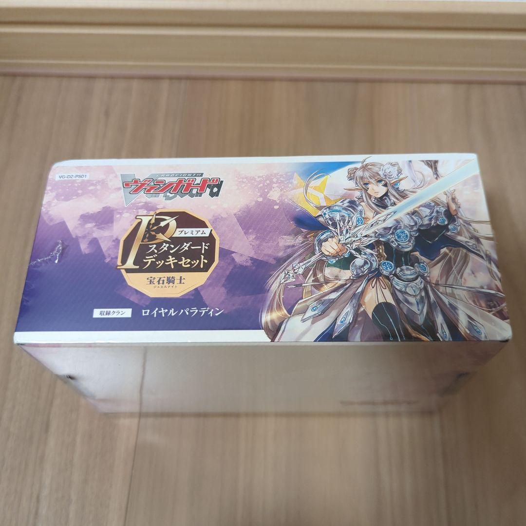 カードファイト!! ヴァンガード Pスタンダードデッキセット 銃士　宝石騎士