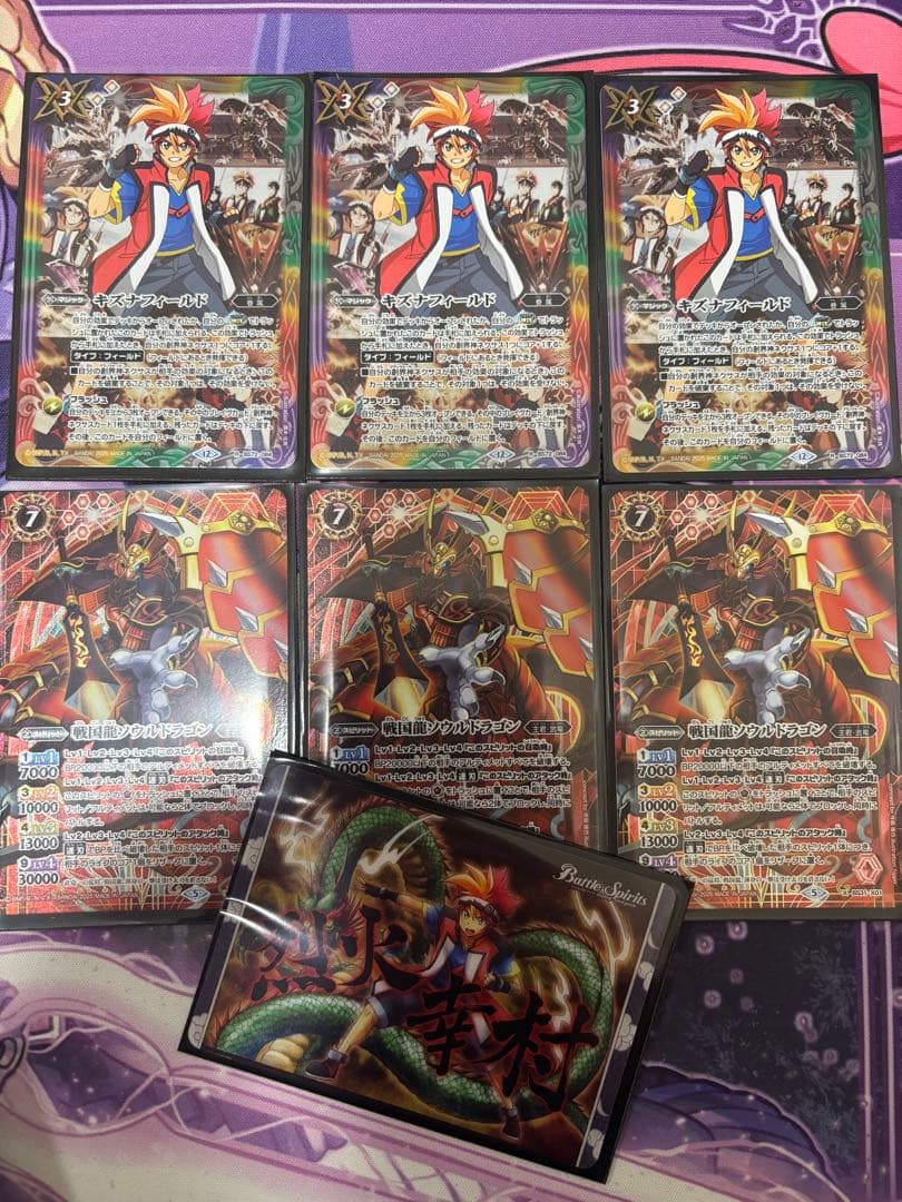 バトルスピリッツ 烈火幸村 キズナフィールド 3枚 - メルカリ