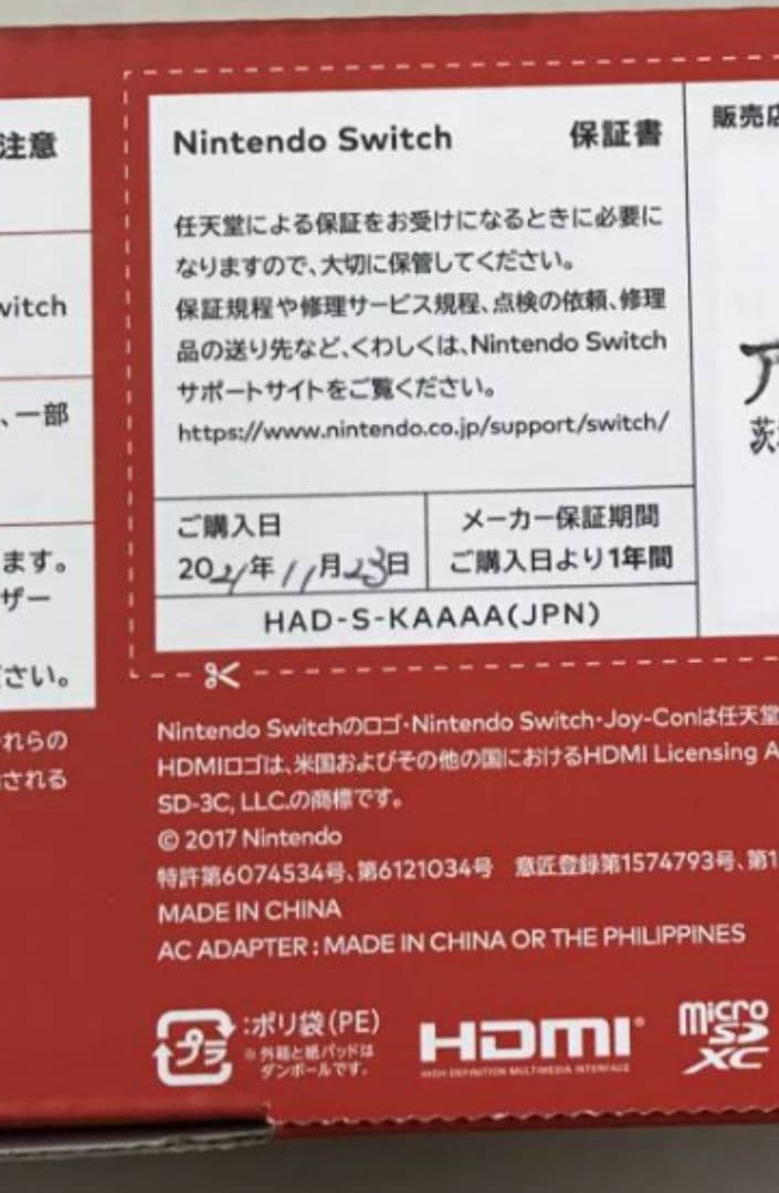 Nintendo Switch 本体 Joy-Con(L)/(R) グレー