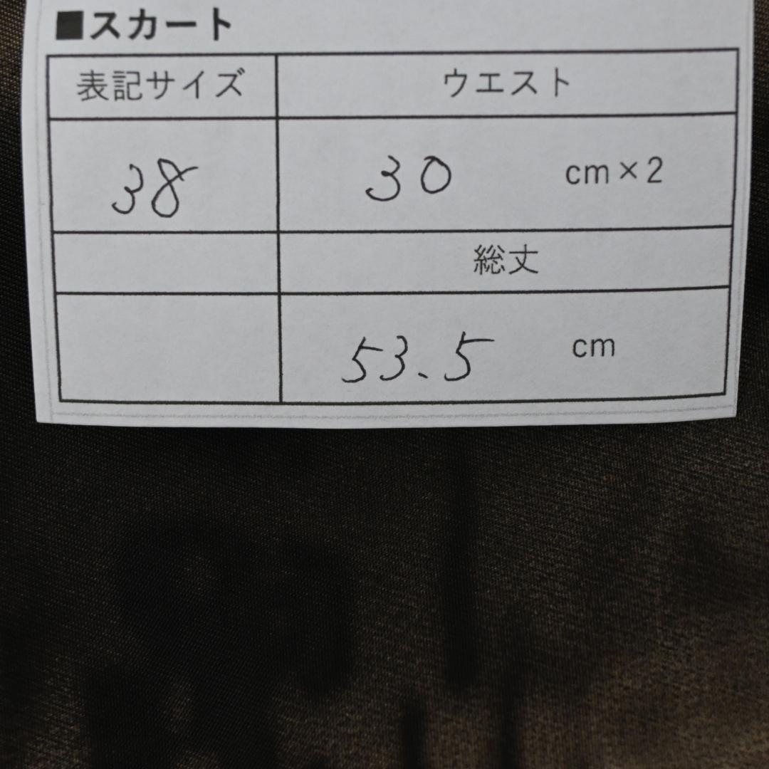 ■ 46407★年 PRADA プラダ 38 スカート ブラウン×マルチ