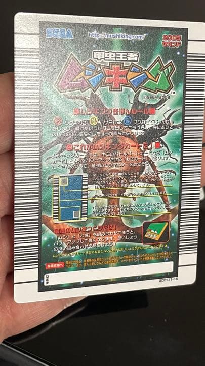 ムシキングカード エラー キラなし モーレンカンプオオカブト 希少 レア