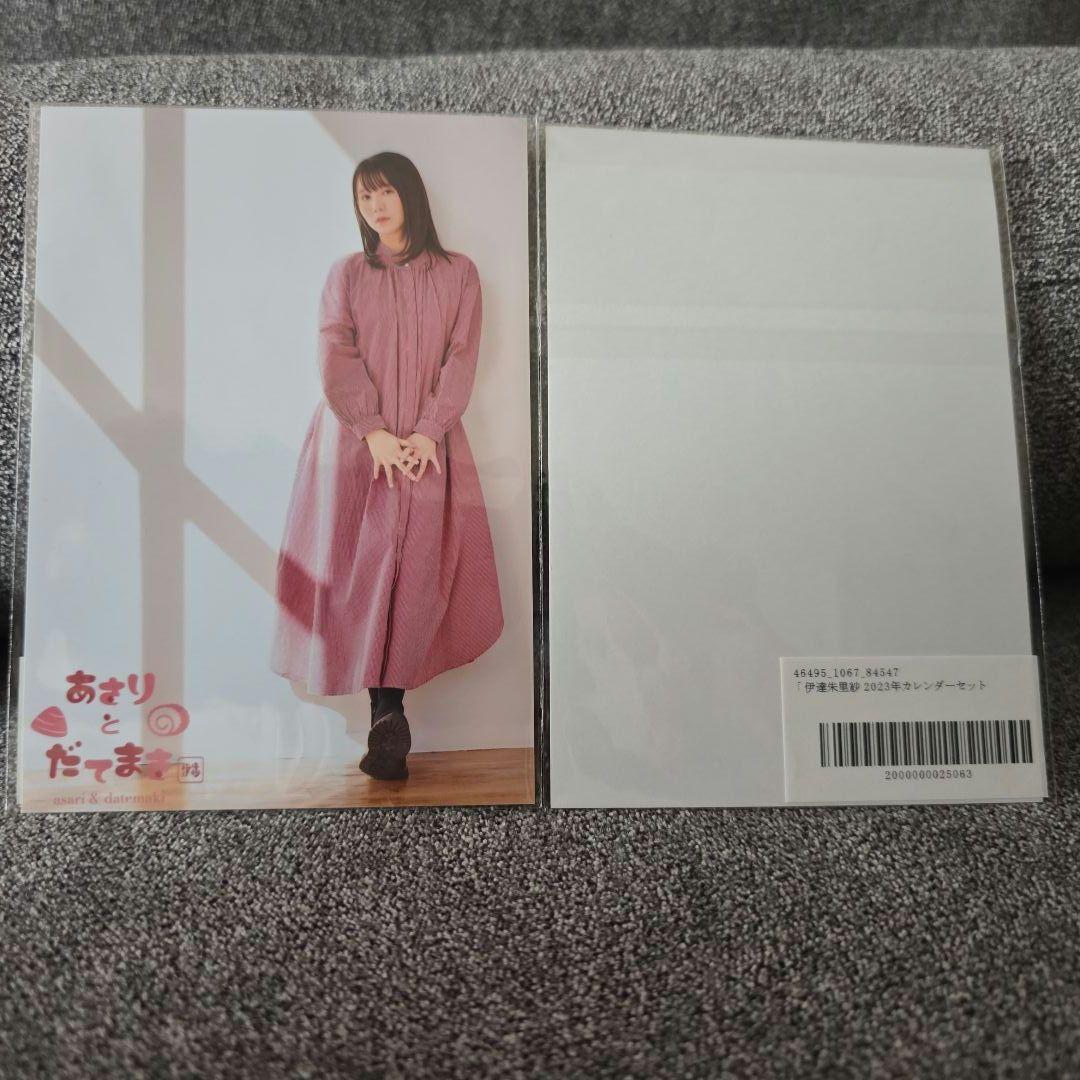 Mリーガー　声優　伊達朱里紗　グッズ　サイン入りポストカード付