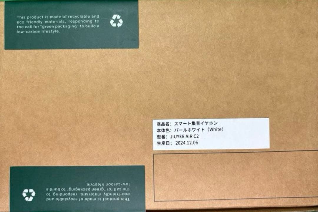 スマート集音イヤホン JIUYEE Air AI補聴サポート ホワイト