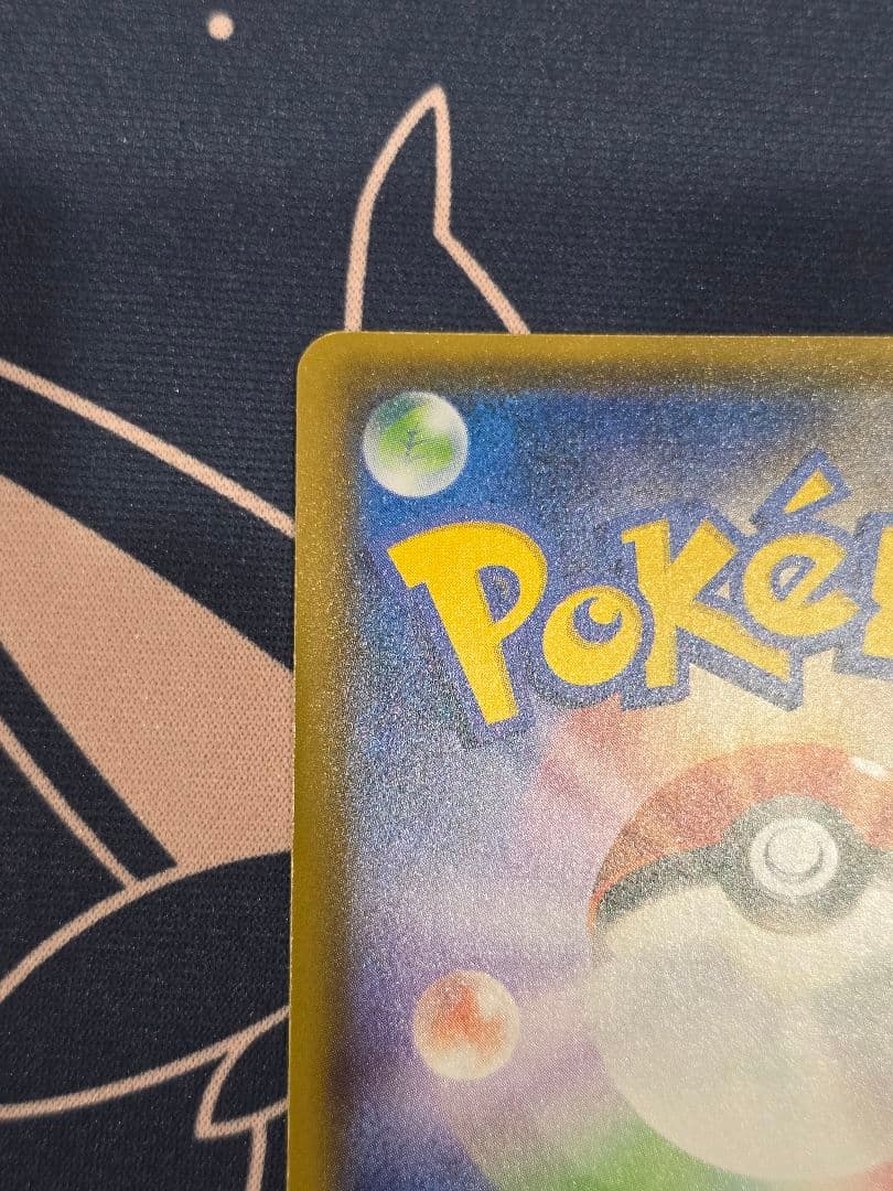 ポンチョを着たイーブイ（シャワーズ） PROMO SM-Pプロモカード - メルカリ