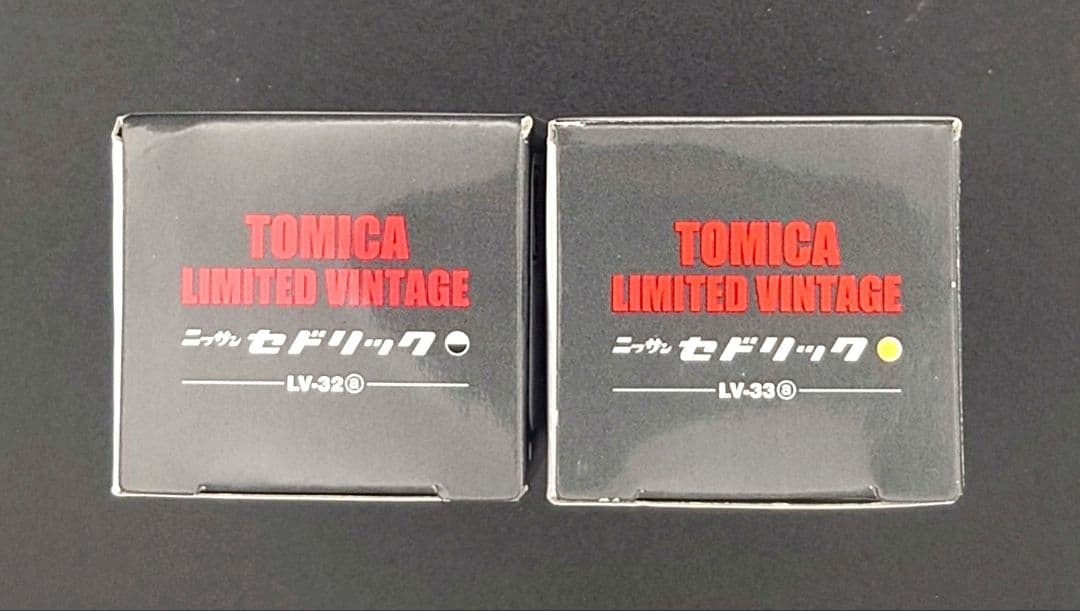 【新品】TOMICA LIMITED VINTAGE 日産セドリック 2台。