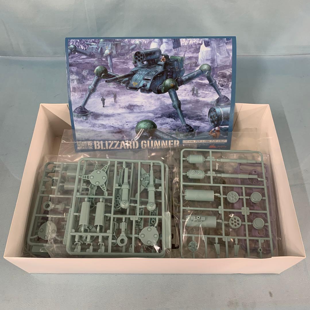 1/72 アビテート F35C ブリザードガンナー 「太陽の牙ダグラム