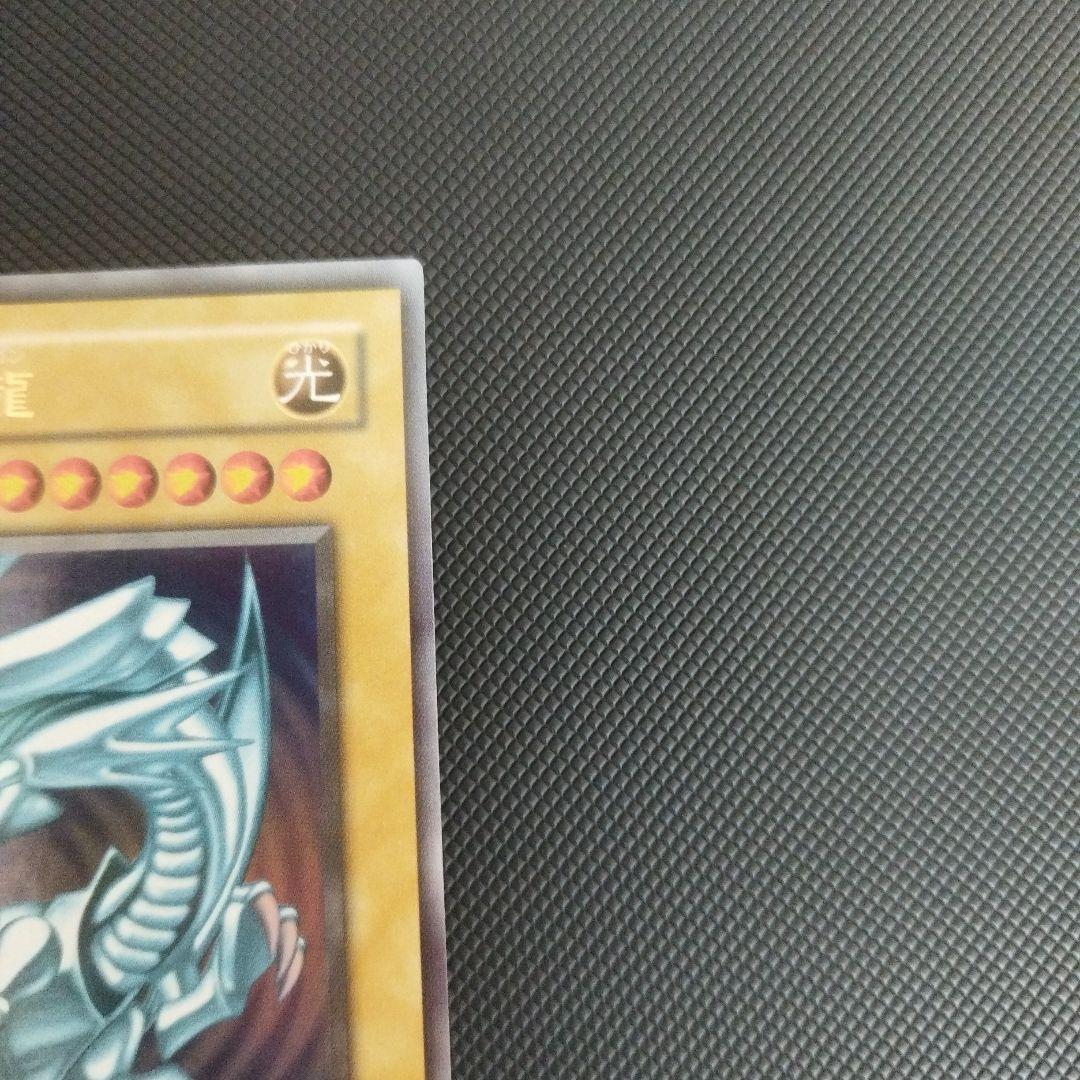 遊戯王カード 青眼の白龍 2期　ウルトラレア