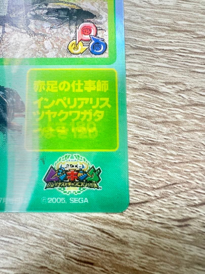 超希少】ムシキング グレイテストチャンピオンへの道 ファミ通付録 3D