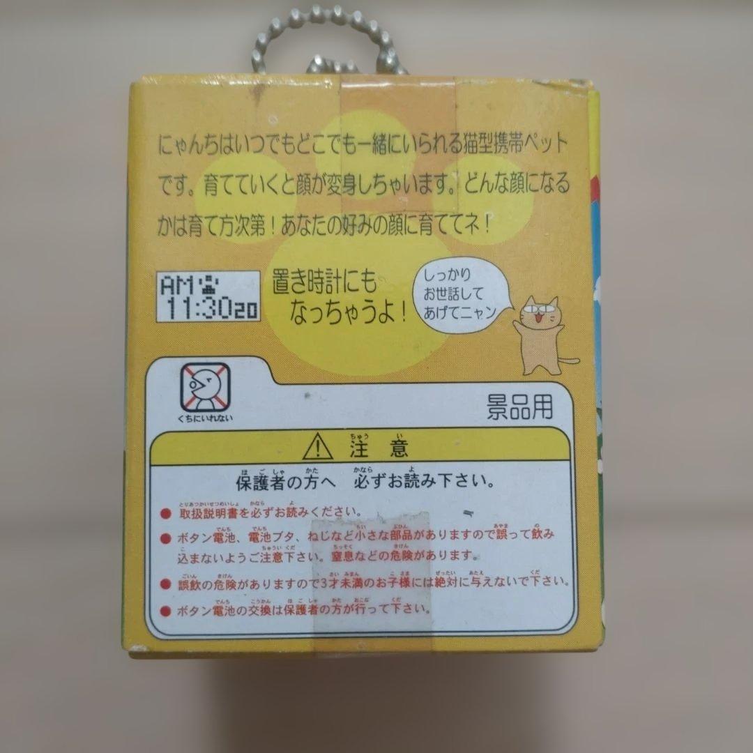 CAT DIGITAL PET Nyanchi 　にゃんち　VISGO