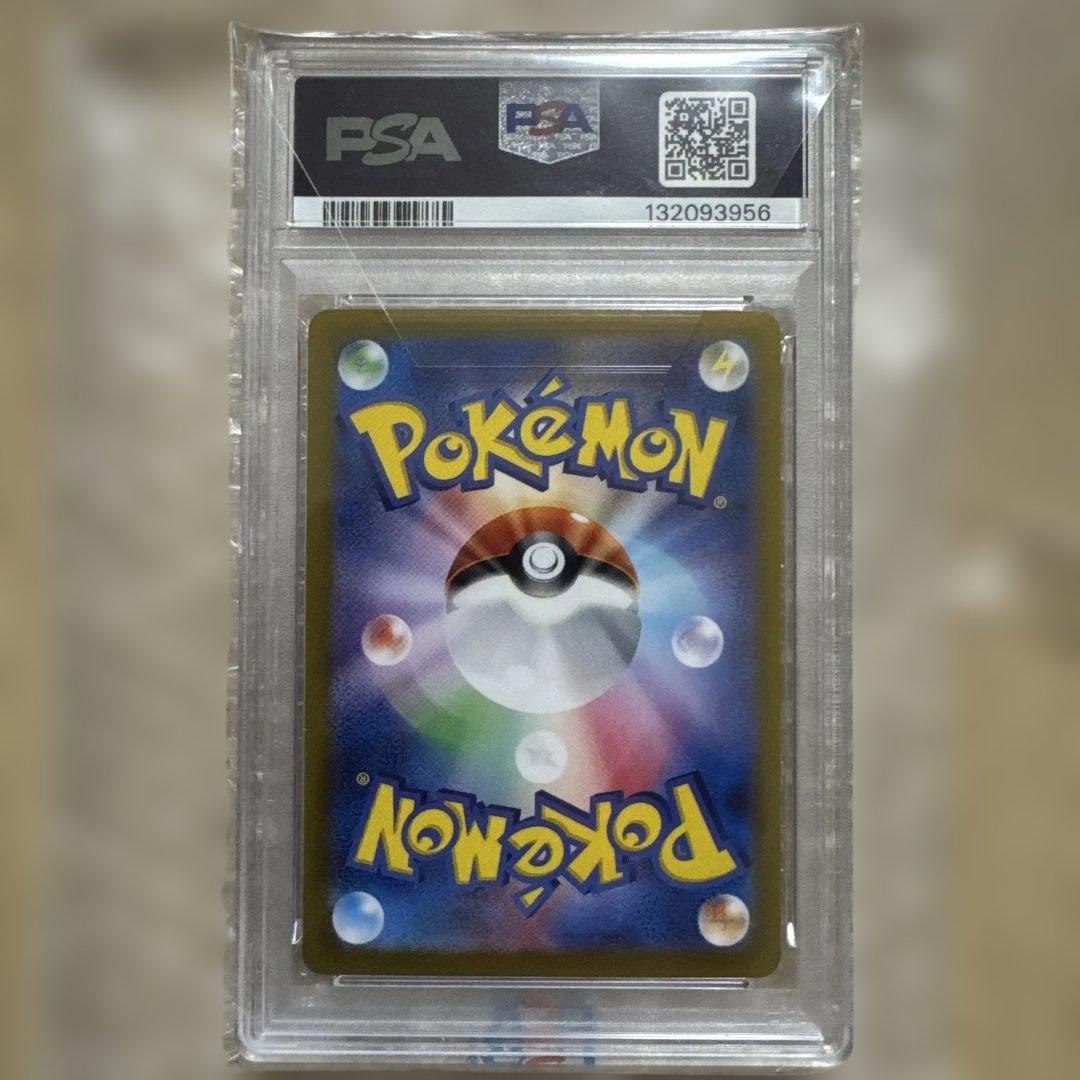 る*g様 2023 ポケモンカード リザードンex PSA10