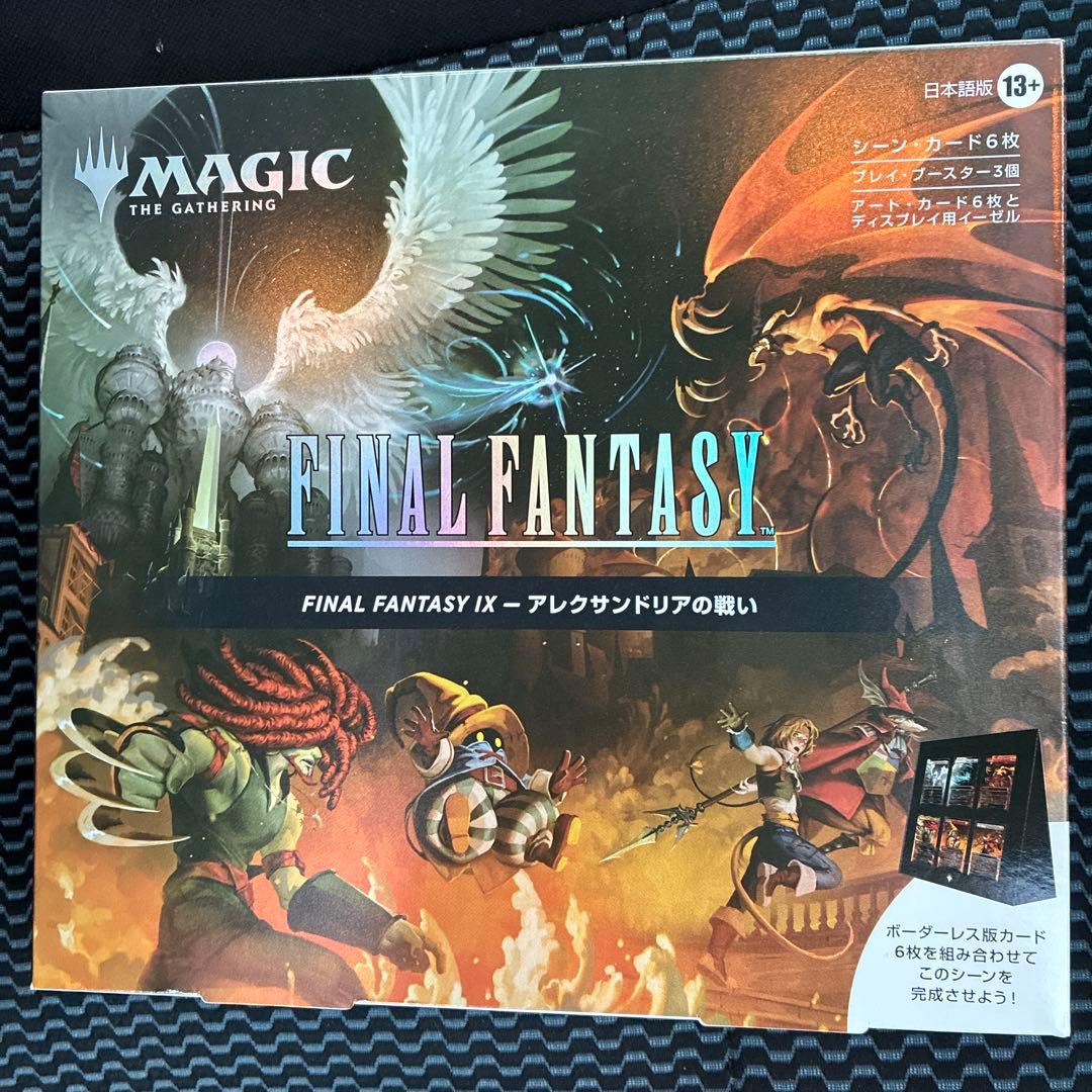 MTG FF9 シーンボックス―アレクサンドリアの戦い 日本語版 - メルカリ