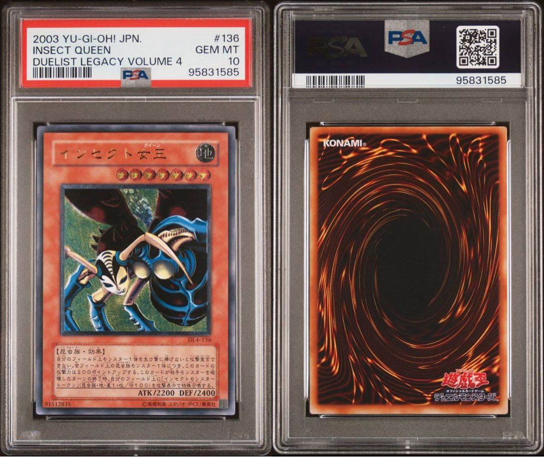 鑑定品 PSA10 】 極美品 インセクト女王 レリーフ DL4-136 - メルカリ