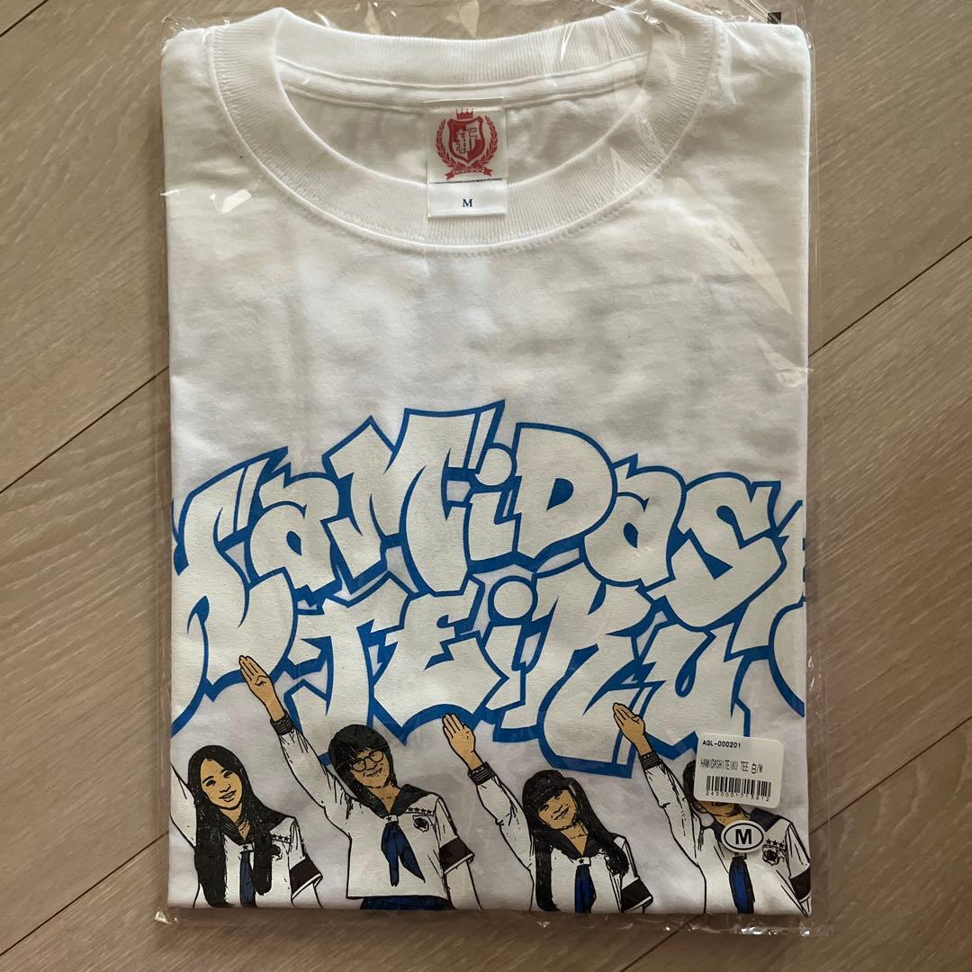 新しい学校のリーダーズHAMIDASHITEIKU Tシャツ 白M 新品未開封