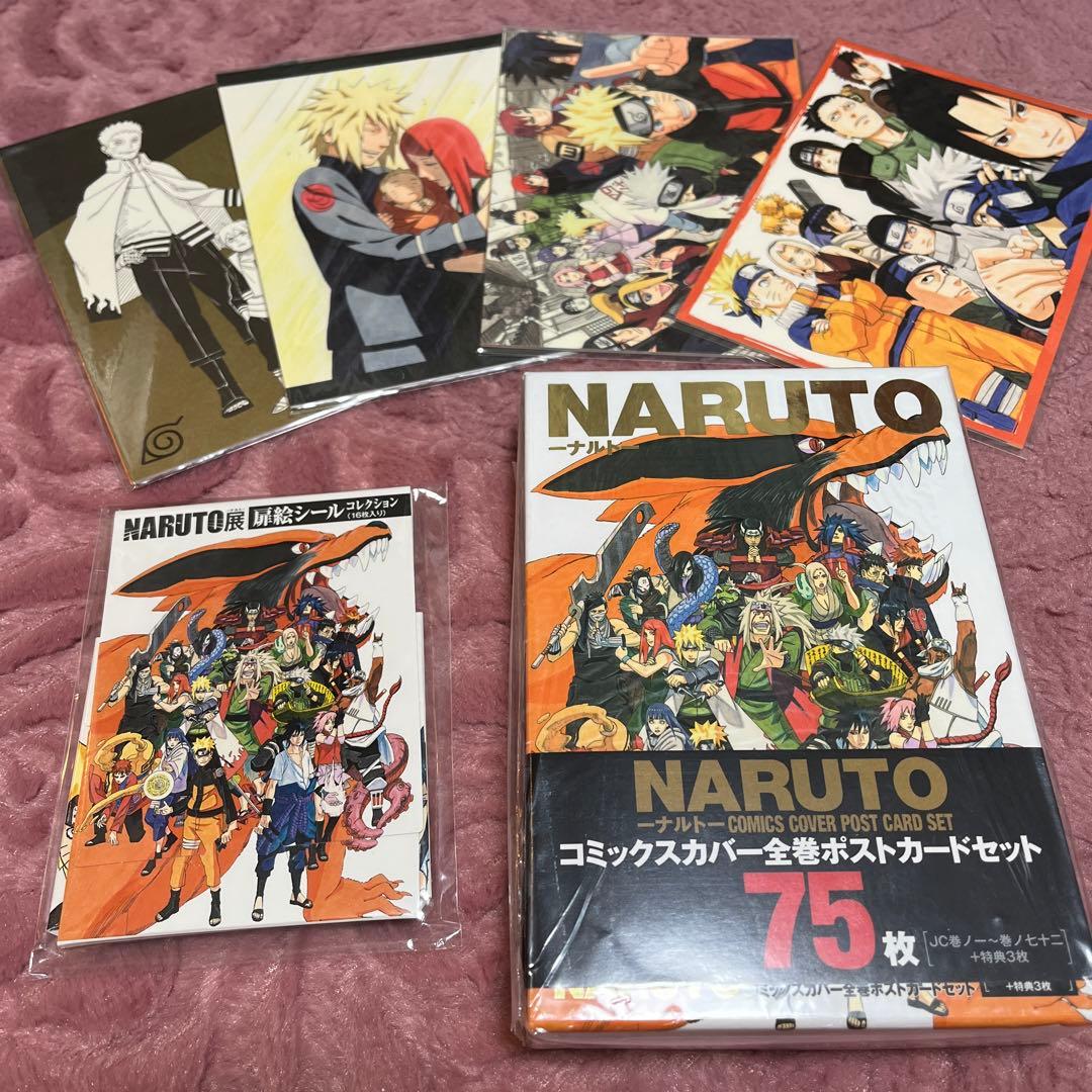 NARUTO展 ポストカード 扉絵シール セット ナルト展 クリアポスター