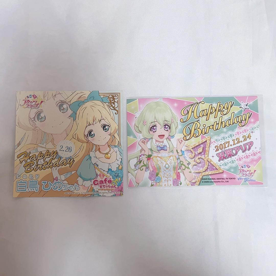 92】アイカツスターズ アニon 白鳥ひめセット コースターリクエスト