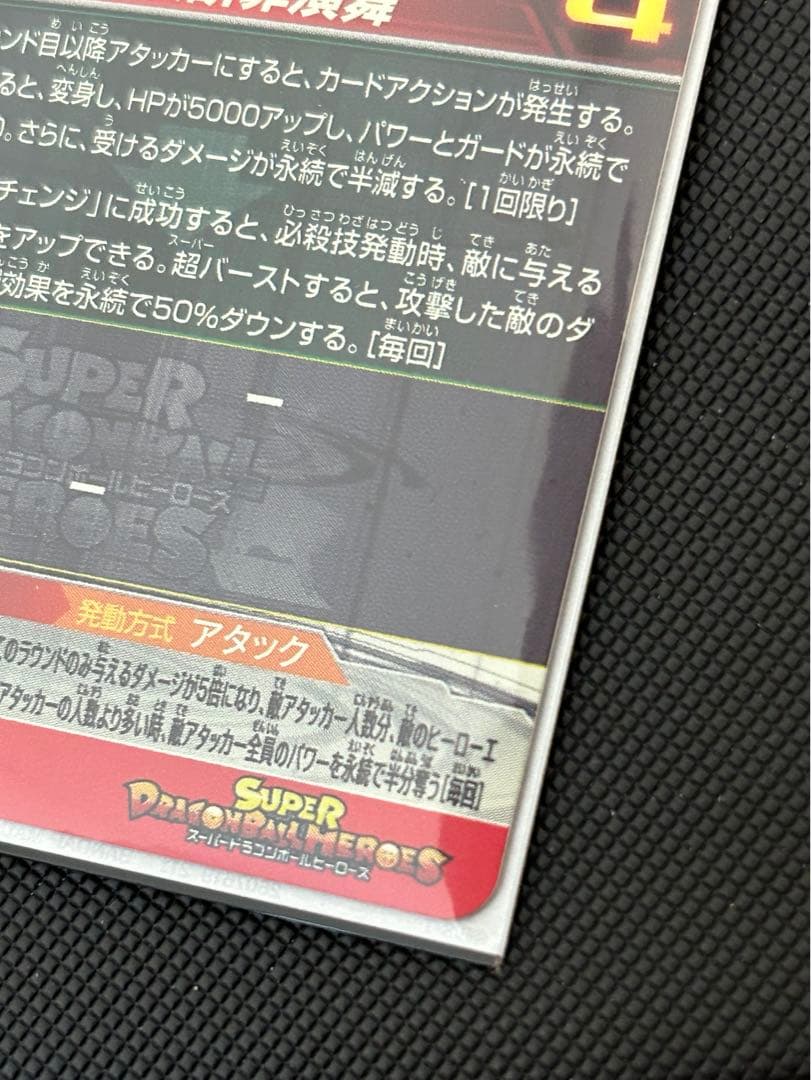 ugm7-sec3 ゴクウブラック　ugmp-03 ベジット セット