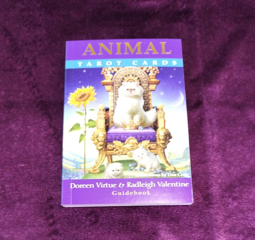 アニマルタロットカード 日本語解説書付き ドリーン・バーチュー