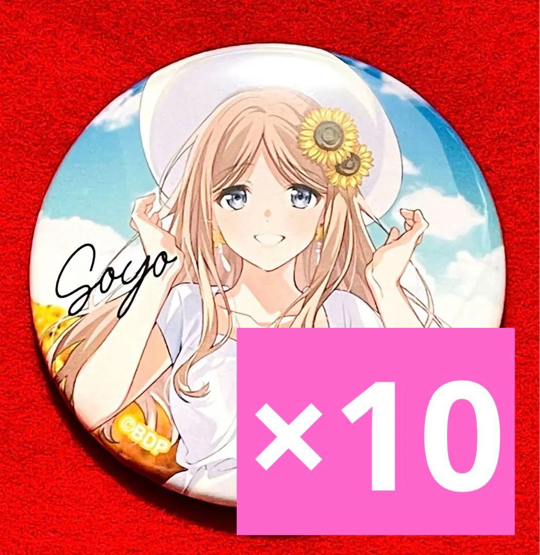 バンドリ長崎そよ缶バッジ