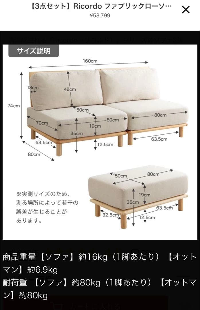 Ricordo ファブリックローソファ1脚
