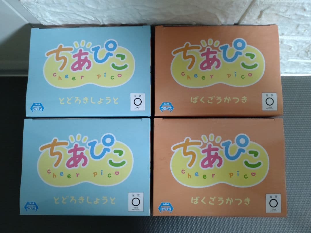 ヒロアカ　ちあぴこ　フィギュア　爆豪勝己　轟焦凍　4体セット　新品未開封
