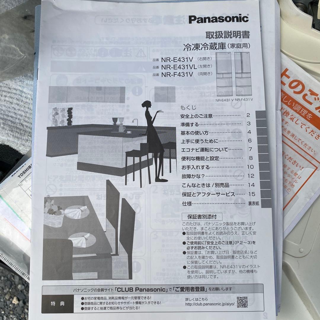 Panasonic NR-E431V-N 冷蔵庫　2016年