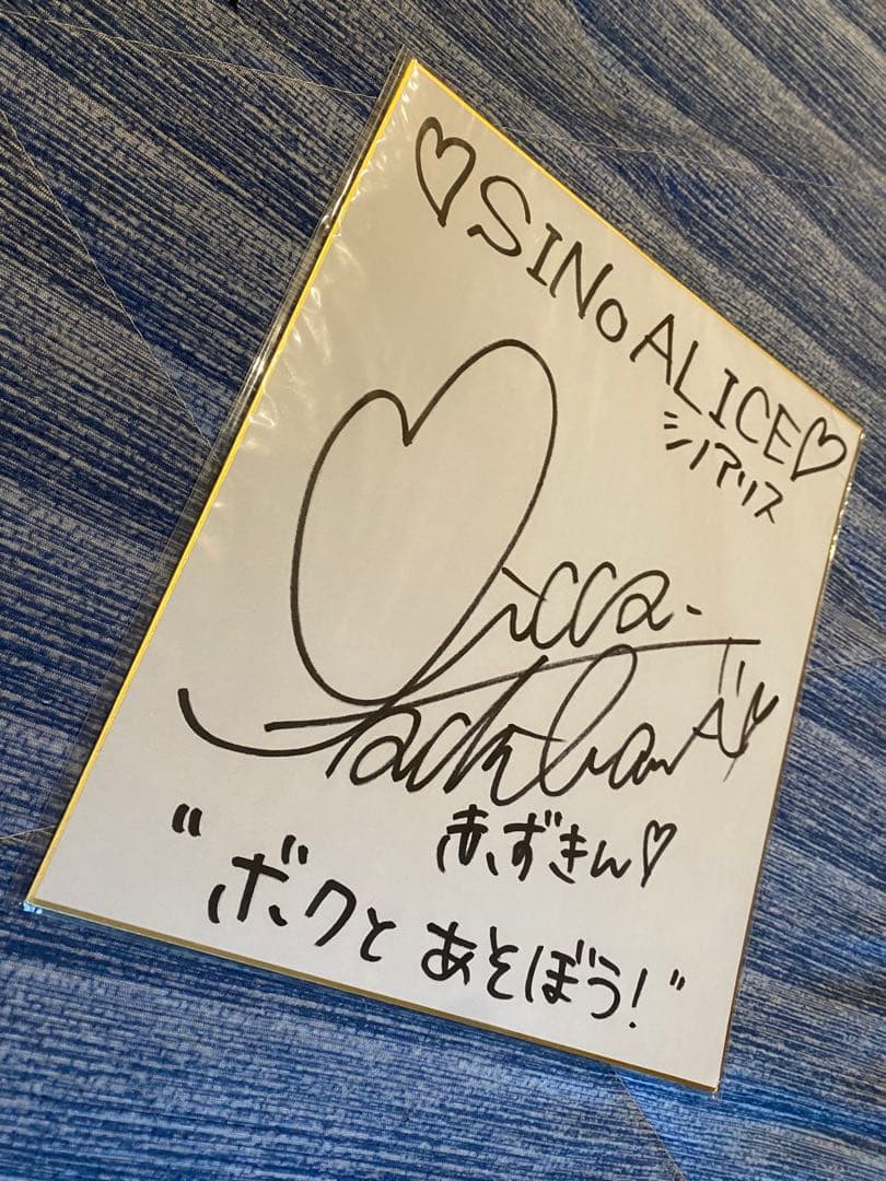 立花理香 サイン入り色紙 匿名配送 送料込み