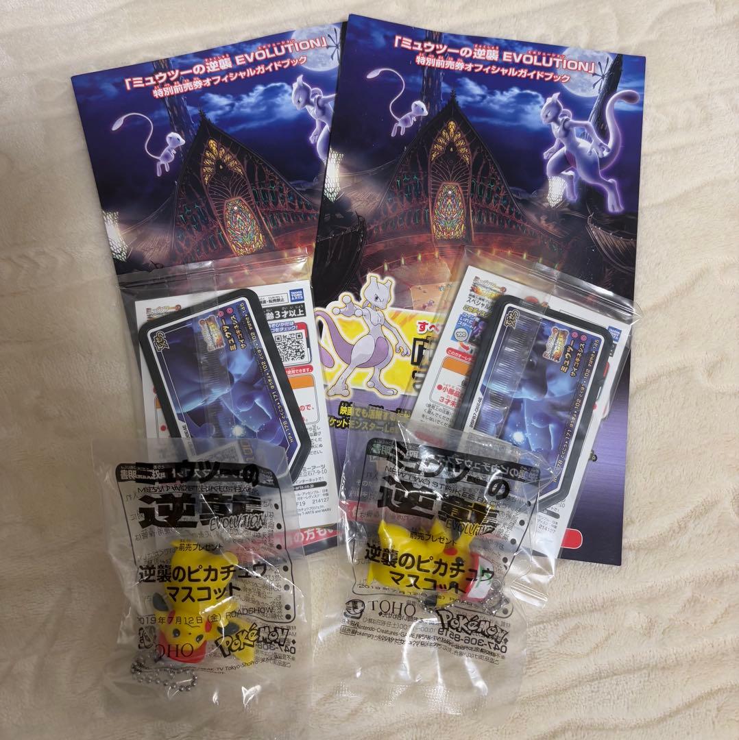 アーマードミューツー　未開封ポケカ＆ガオーレディスク　２個セット