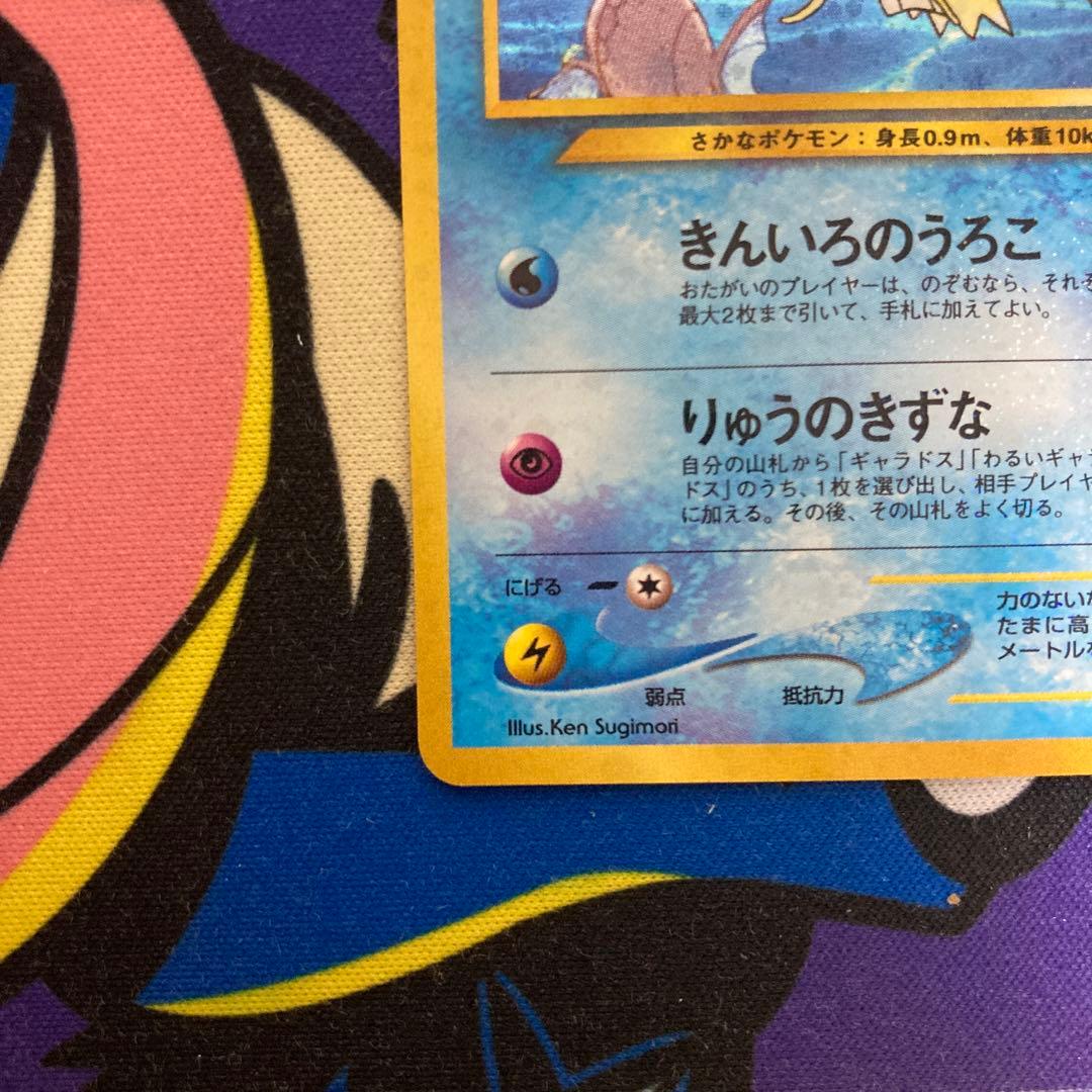 ひかるコイキング ★★★ : 旧裏 [neo3 No.129](ポケモンカード)