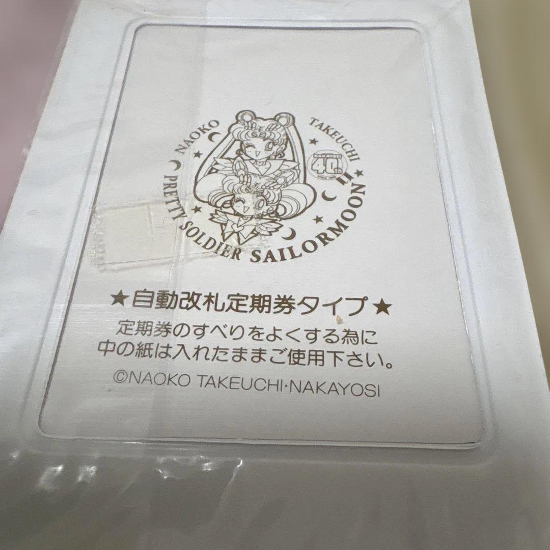 レア　美少女戦士セーラームーン　なかよし40周年記念グッズ　カードケース　未使用