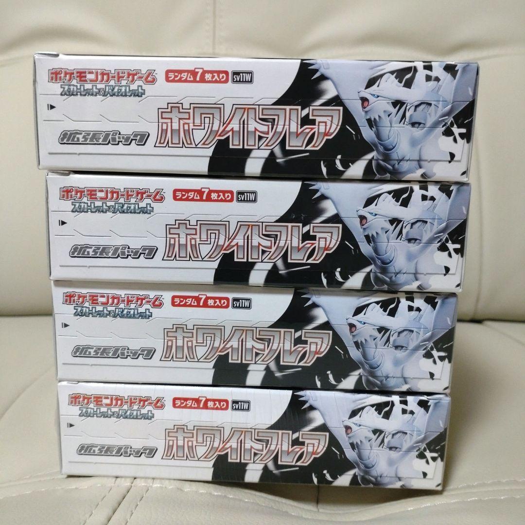 【小さな穴あり】ポケモンカードゲーム ホワイトフレア　シュリンク付き4box