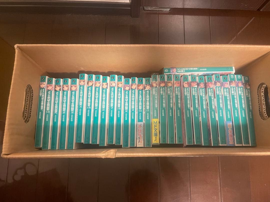 ようこそ実力至上主義の教室へ 1年生編、2年生編全巻セット Amazon.co.jp: ようこそ実力至上主義の教室へ 2年生編 1-5巻 6冊セット