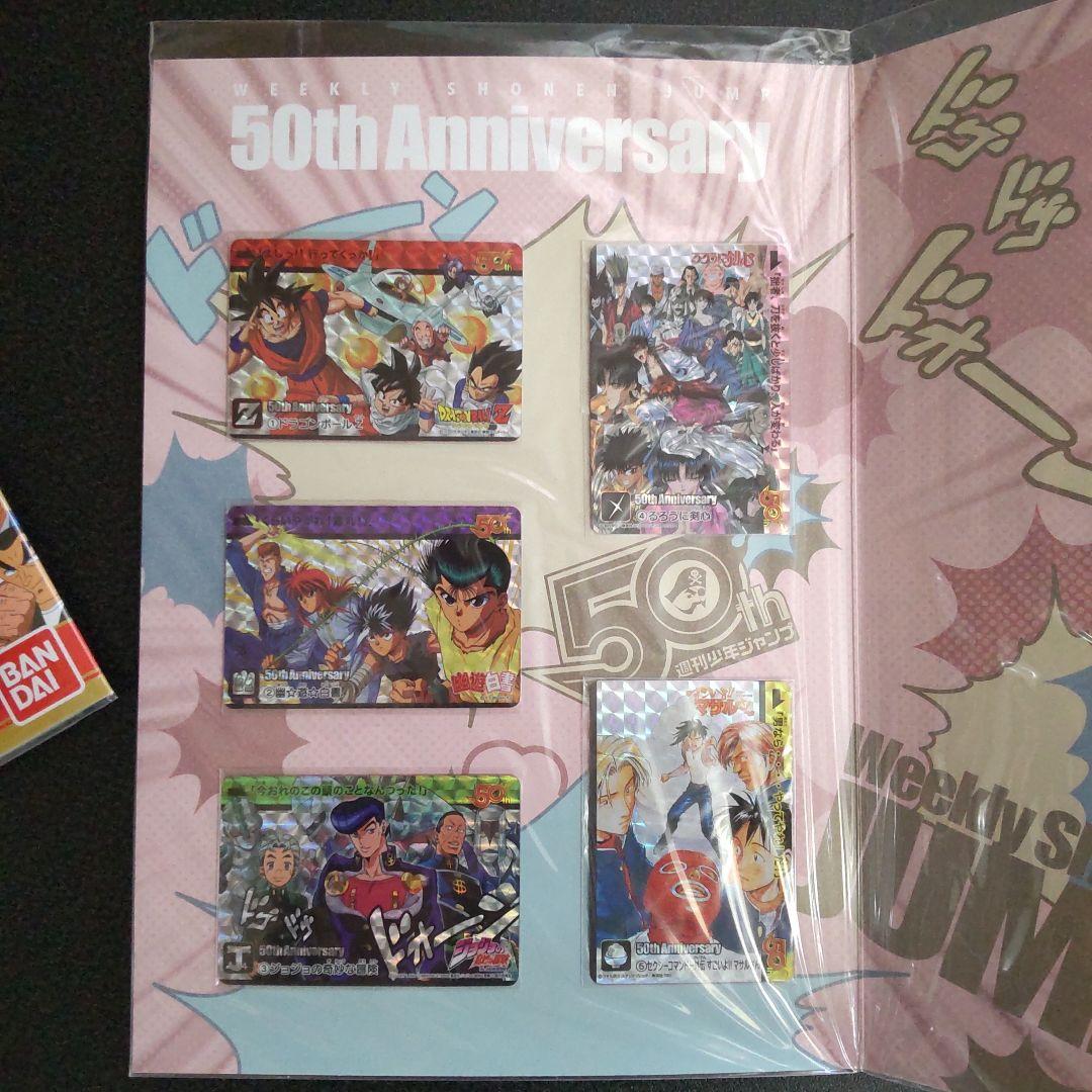 4種セット 週刊少年ジャンプ展 プレミアムカードダスセット 創刊50周年