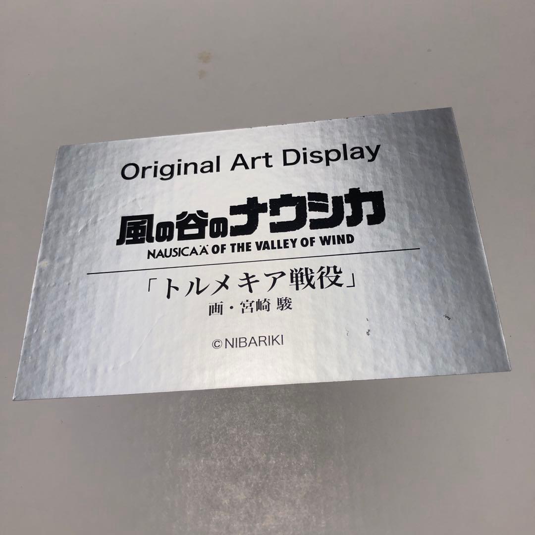 【新品・未開封】額装品　複製原画「トルメキア戦役」風の谷のナウシカ