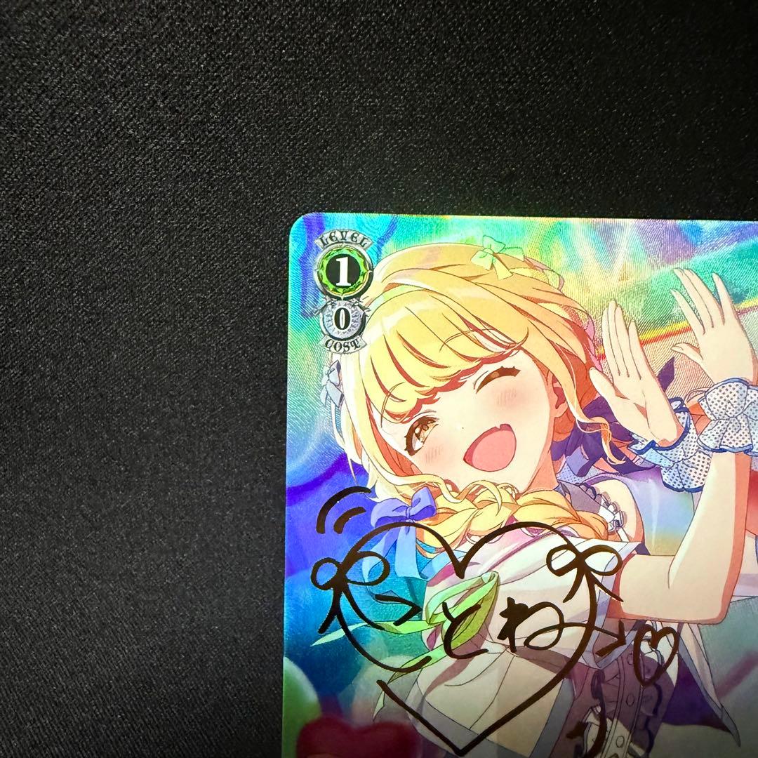 ヴァイスシュヴァルツ 世界一可愛い私 藤田ことね SP サイン