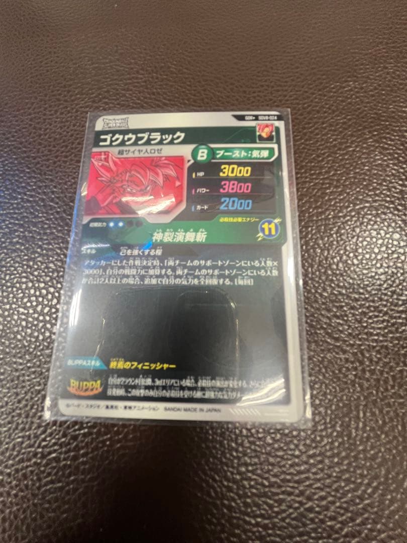 新品ローダー付！　ゴクウブラック　パラレル　SDV8-024