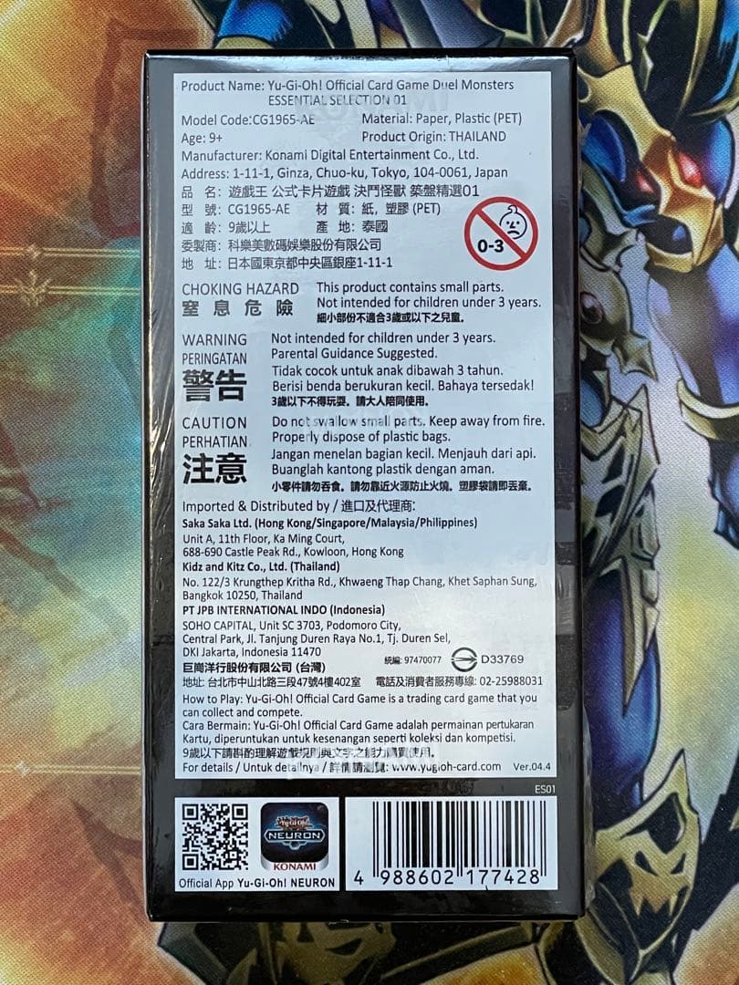 エッセンシャルセレクション01 ESSENTIALSELECTION01未開封