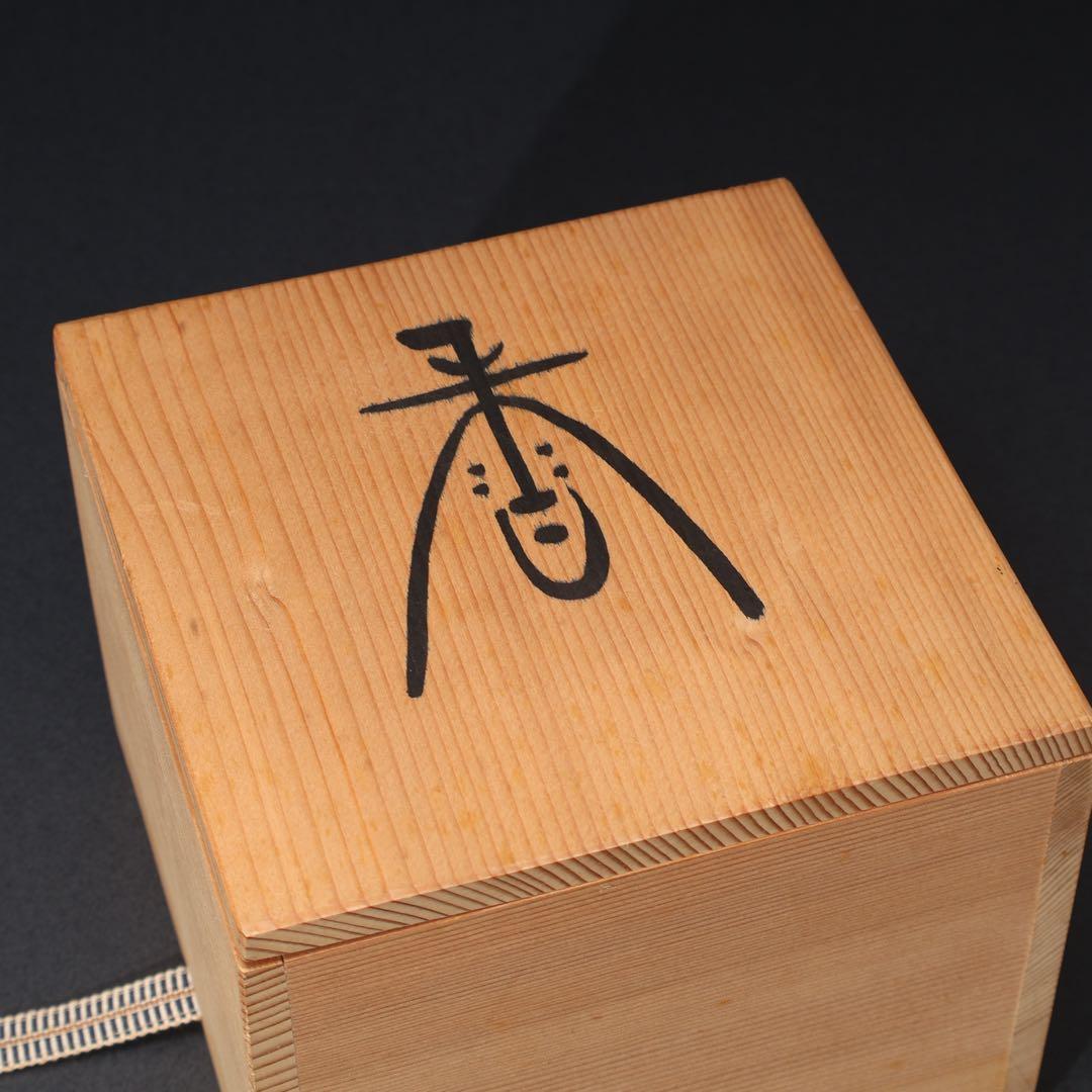 青磁香炉 三枝惣太郎 共箱 香道具 R1522ダN3