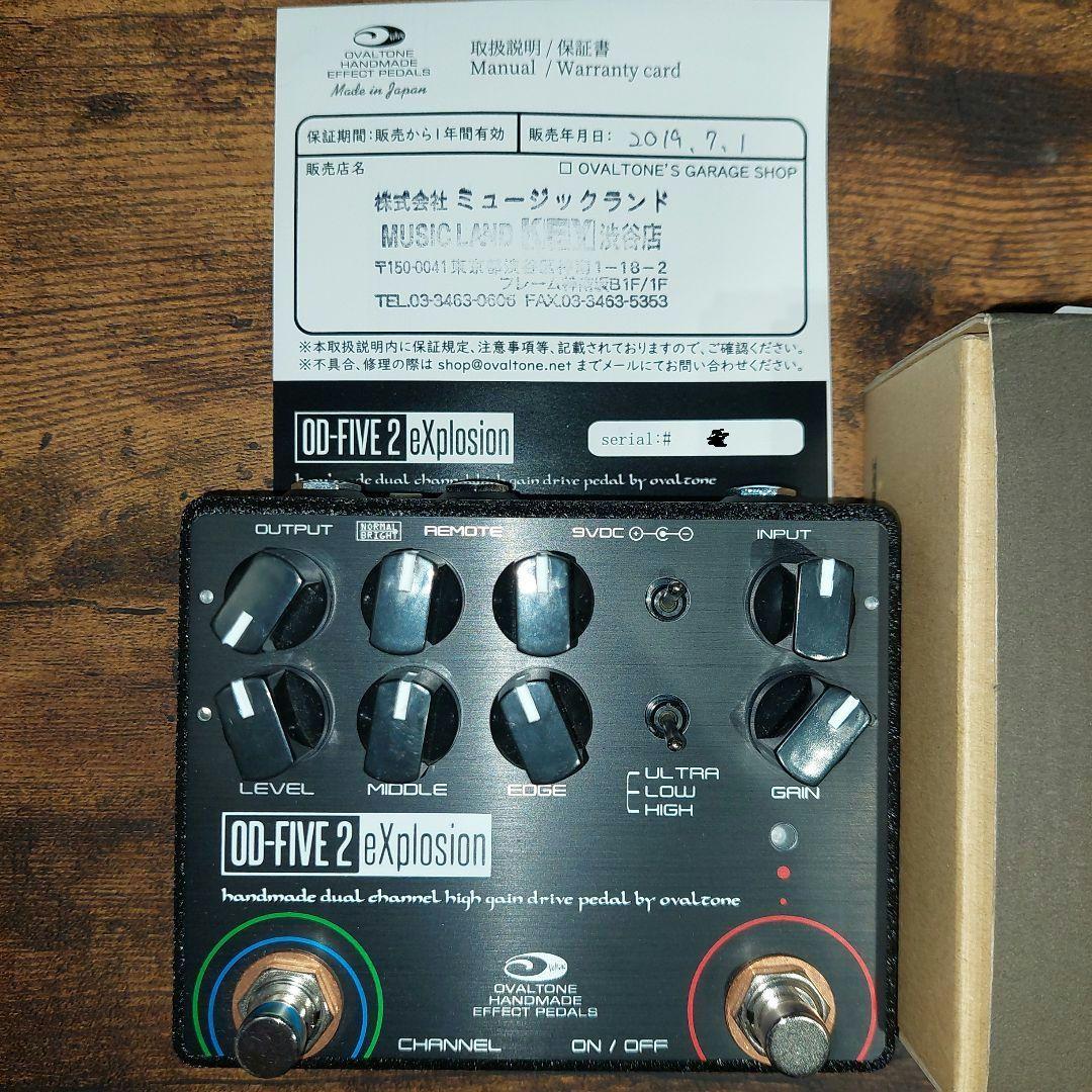 【生産終了品】ovaltone OD-FIVE 2 eXplosion