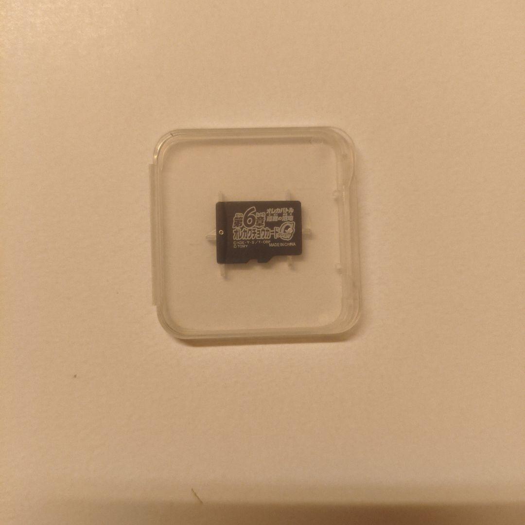 オレカンペキデバイスG（動作確認済み）オレカクチョウカード5章、6章