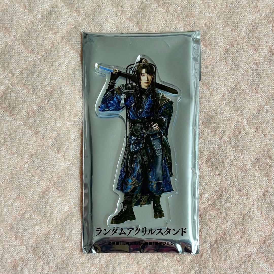 三國志 曹操 福澤侑 アクスタ - メルカリ