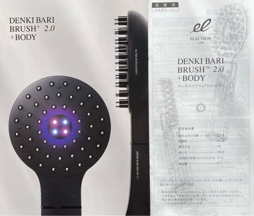 【メーカー正規品】Electron デンキバリブラシ 2.0＋BODY