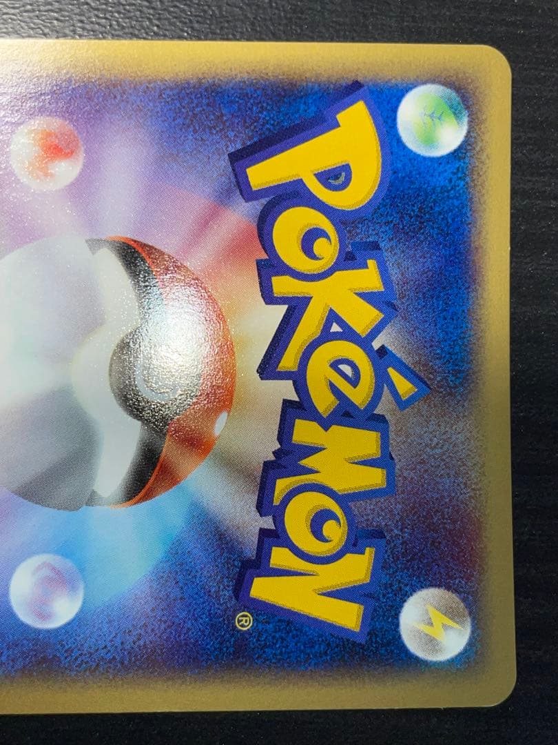 ミュウツー 118/128