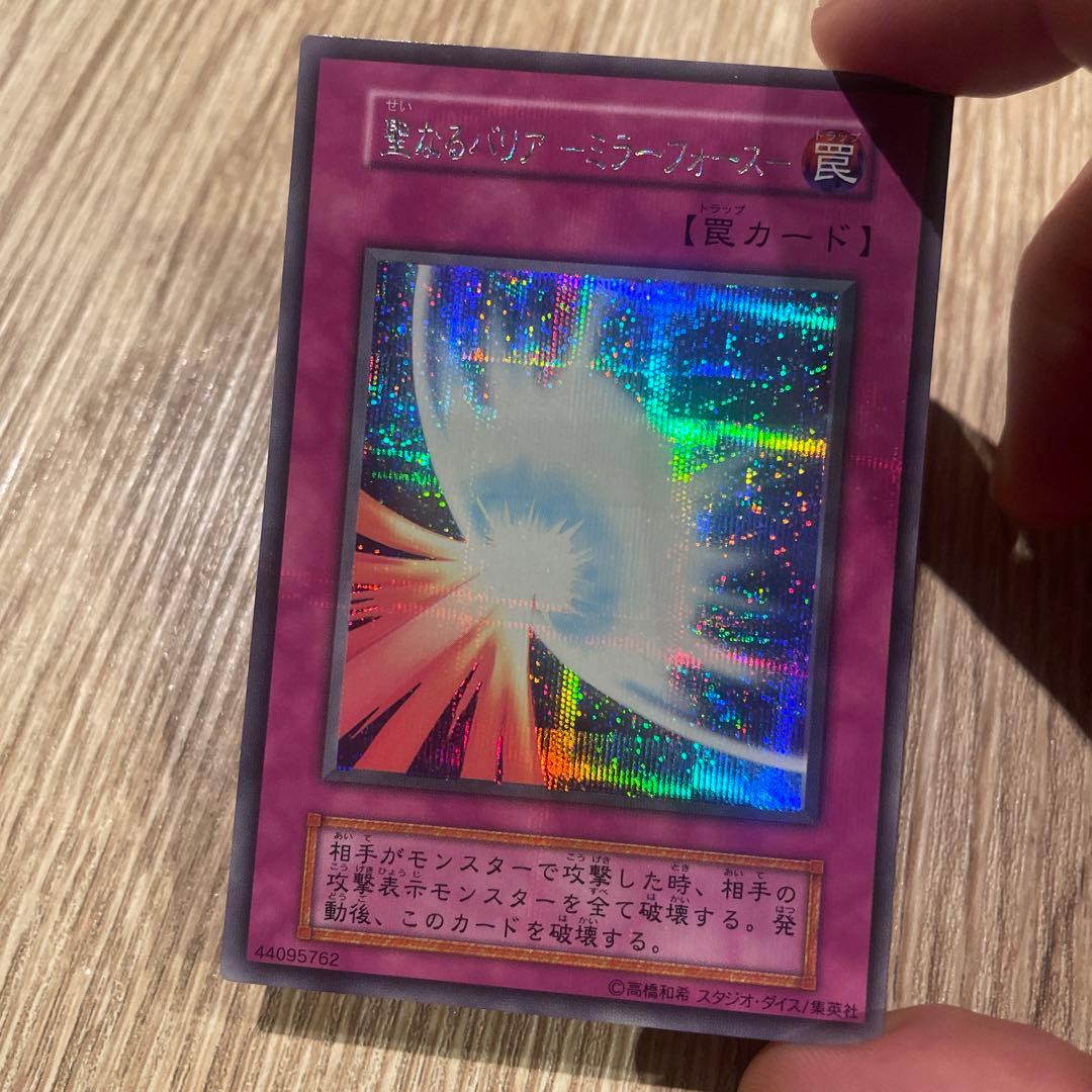 遊戯王カード 聖なるバリア-ミラーフォース 初期 - メルカリ